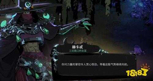 哈迪斯2新手图文攻略 哈迪斯2物品解锁攻略