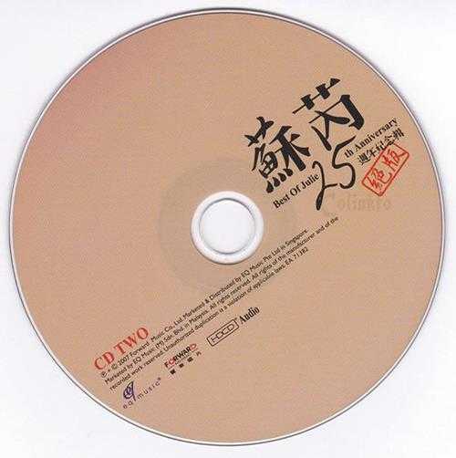 苏芮.2007-25周年纪念辑绝版2CD【EQ】【WAV+CUE】