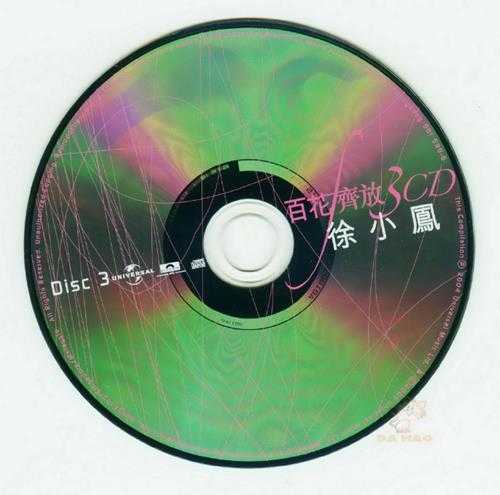 徐小凤.2004-百花齐放3CD【环球】【WAV+CUE】