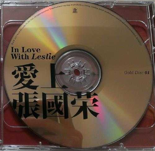 张国荣.2012-爱上2CD【滚石】【WAV+CUE】