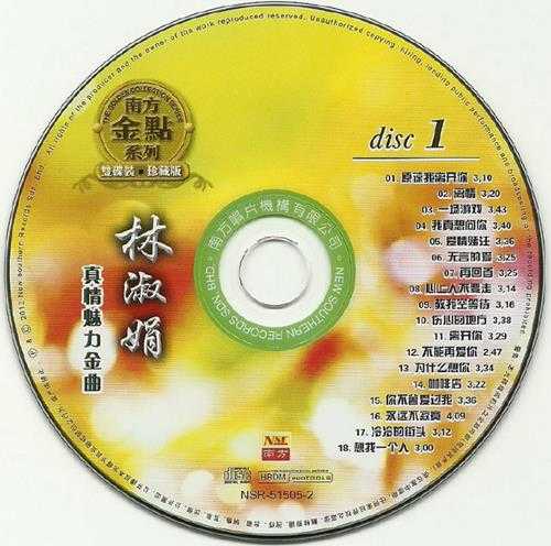 林淑娟.2012-真情魅力金曲2CD（南方金点系列）【南方】【WAV+CUE】