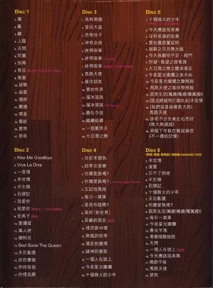 达明一派.2011-音乐大全101（5CD）【环球】【WAV+CUE】