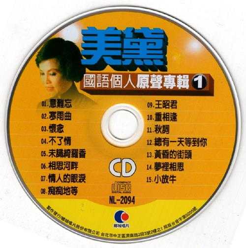 群星.2002-国语巨星专辑VOL.1（6CD）【乡城】【WAV+CUE】