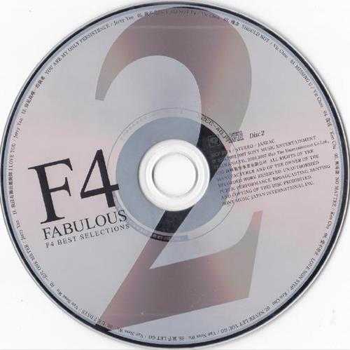 F4.2008-FABULOUS.F4.BEST.SELECTIONS.2CD【SONY】【WAV+CUE】