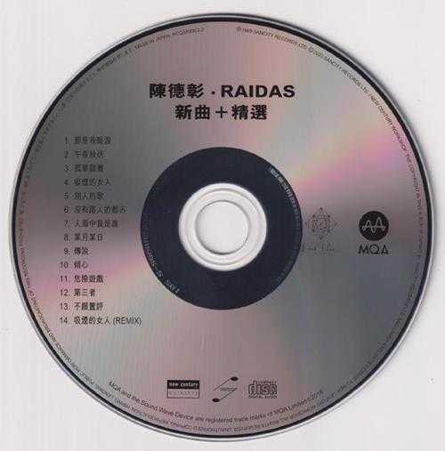 陈德彰·RAIDAS.1989-新曲+精选（2023新世纪MQA限量版）【艺视】【WAV+CUE】