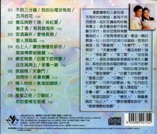 群星.2002-浓情蜜语情歌语录系列5CD【音乐谷】【WAV+CUE】