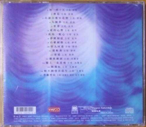 群星.1997-EMI金光灿烂耀舞台演唱会精选2CD【EMI百代】【WAV+CUE】