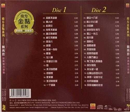 甄秀珍.2002-经典金曲珍藏版2CD【东尼机构】【WAV+CUE】