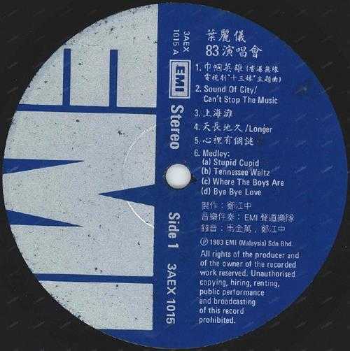 叶丽仪.1983-83演唱会（LP版）【EMI百代】【WAV+CUE】