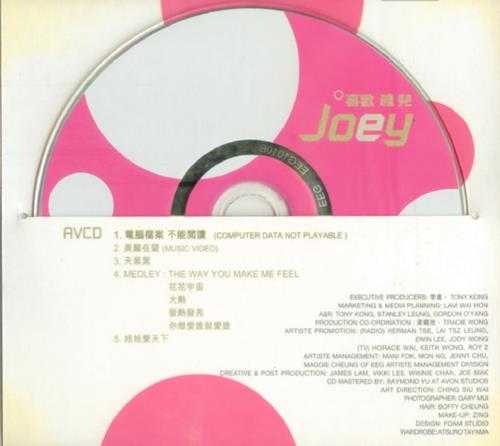 容祖儿.2001-2008-喜欢祖儿系列8CD【英皇娱乐】【WAV+CUE】