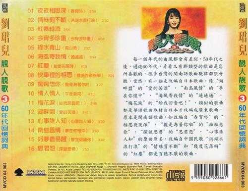 刘珺儿.2004-靓人靓歌5CD【音乐谷】【WAV+CUE】