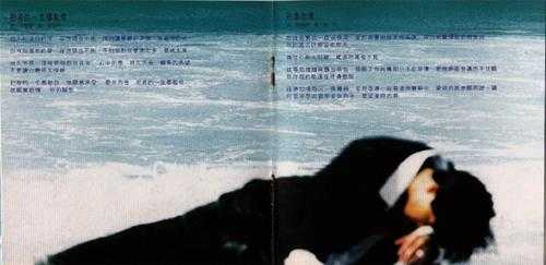 郭富城.1994-梦的尽头,就是天涯（国）【飞碟】【WAV+CUE】