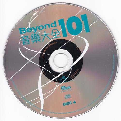 BEYOND.2011-音乐大全101系列5CD【环球】【WAV+CUE】