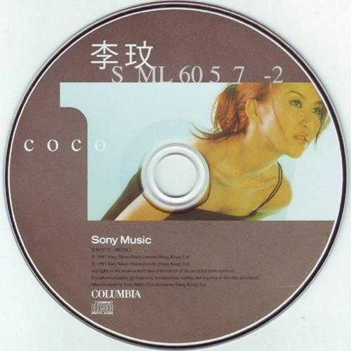 李玟.1997-COCO（粤）【SONY】【WAV+CUE】