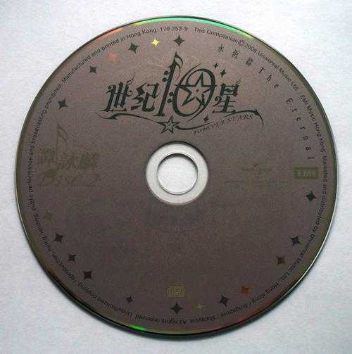 群星.2006-世纪10星·永恒篇5CD【环球】【WAV+CUE】