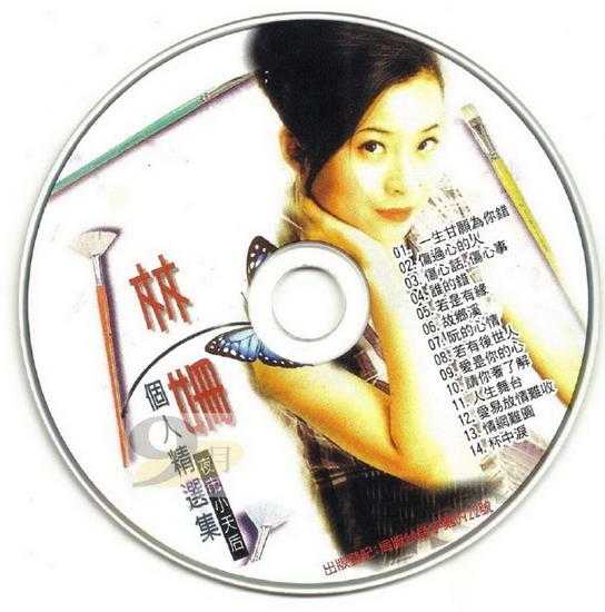 林姗.2009-个人精选集【芮河】【WAV+CUE】