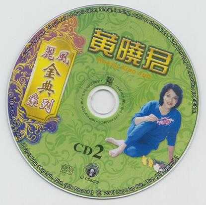 黄晓君.2010-丽风金典系列VOL.1.2CD【丽风】【WAV+CUE】