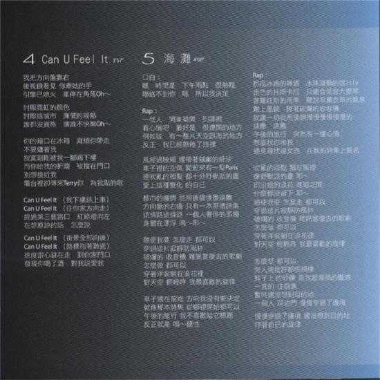 温岚.2005-爱回温新歌加精选2CD【阿尔发】【WAV+CUE】