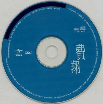 费翔.2000-费常翔念2CD【环球】【WAV+CUE】