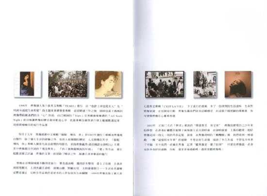 齐豫.2003-THE.UNHEARD.OF.CHYI.3CD【苏活音乐】【WAV+CUE】