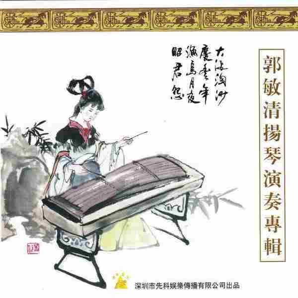 中国民乐名曲精粹《中国民族器乐名家名曲8CD》[WAV+CUE]