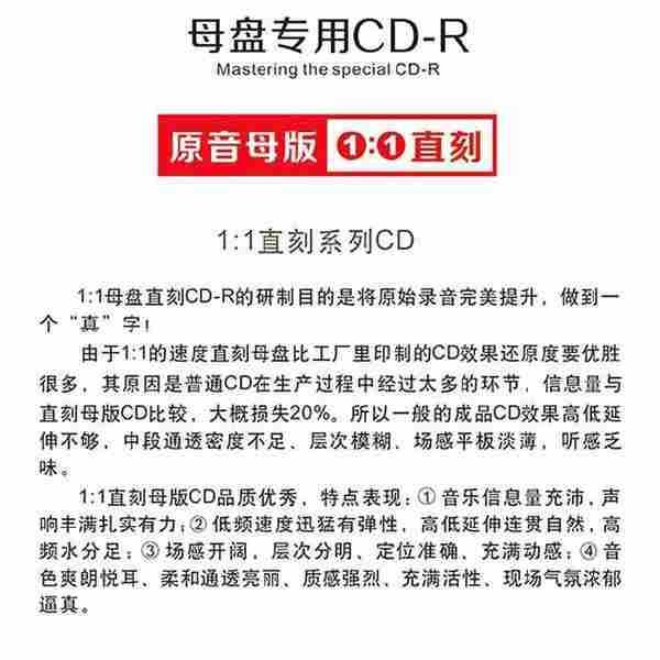 陶培力大音天籁原音母盘直刻CD正版CD低速原抓WAVCUE