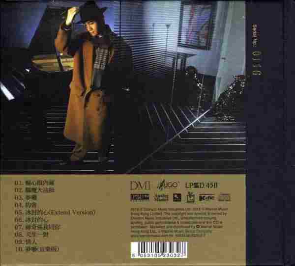 陈百强.1987-痴心眼内藏（2012年华纳LPCD45II)【DMI】[WAV分轨]