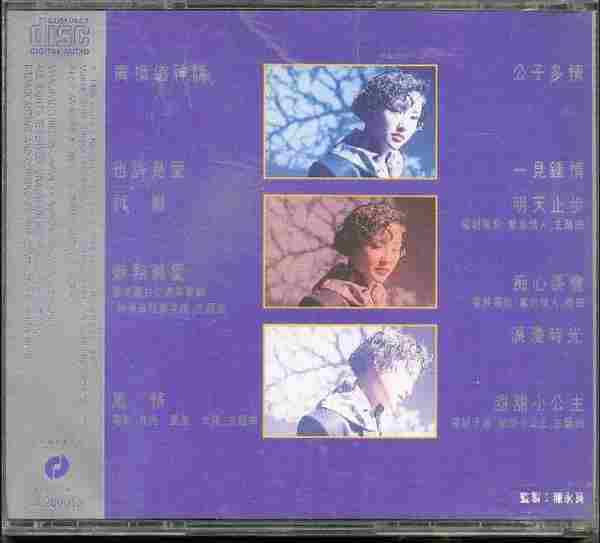 刘美君.1988-公子多情【现代唱片】【WAV+CUE】