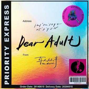 【概念专辑】寻人启事The.Wanted《Dear.Adult》2020[FLAC+CUE/整轨]