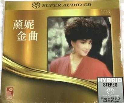 薰妮《薰妮金曲》SACD-ISO