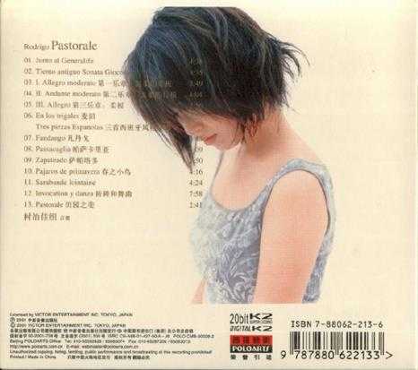 【古典吉他】村治佳织《田园之美》2001[FLAC+CUE/整轨]