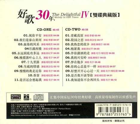 [经典老歌]群星《好歌30年全系列》柏菲8CD【MP3/WAV+CUE】