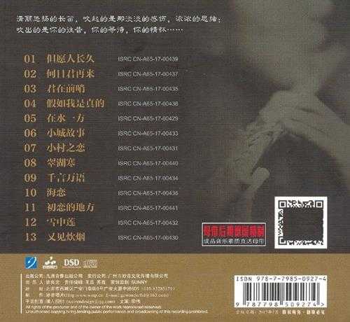 发烧极品大碟《第一元素1-11》11CD合辑