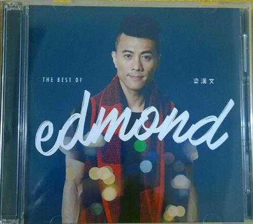 梁汉文.2017-THEBESTOFEDMOND.2CD【金牌大风】【WAV+CUE】