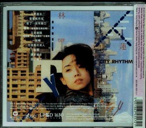 林忆莲.1990-都市触觉系列LPCD1630限量版3CD【华纳】【WAV+CUE】