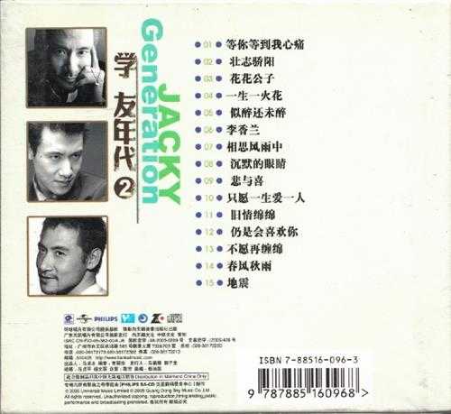 张学友.2005-学友年代VOL.1-6（天凯引进版）6cd【环球】【WAV+CUE】