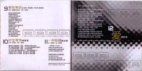 群星.2005-80年代偶像大比拼2CD【环球】【WAV+CUE】