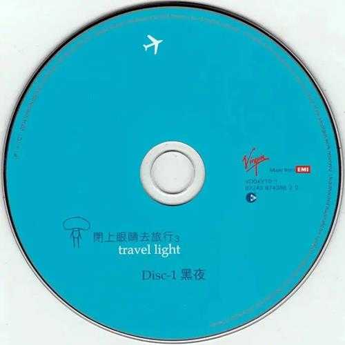 群星《闭上眼睛去旅行1-3》6CD[WAV+CUE]