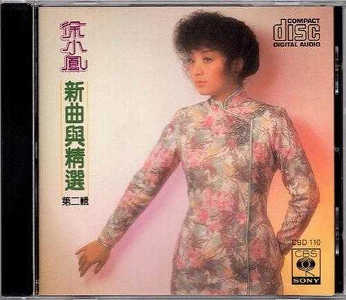 徐小凤1981-1982新曲与精选1-2[WAV+CUE]