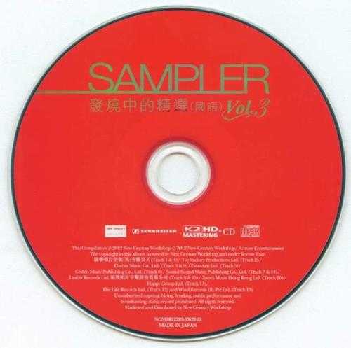 群星2012-Sampler发烧中的精选（国语）4辑[新世纪][WAV+CUE]