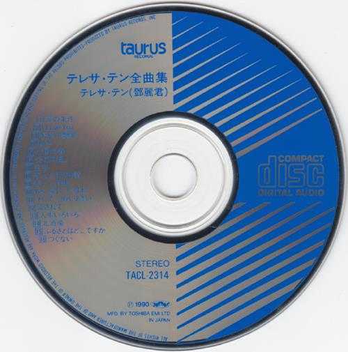 邓丽君1990-全曲集2CD[日本本土金牛宫东芝1A1首版]【WAV+CUE】