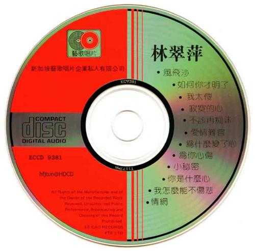 林翠萍.1989-《风飞沙》新加坡版[WAV+CUE]