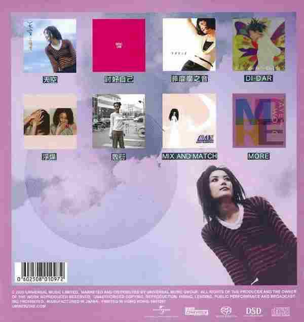 【SACD】王菲《天后の战纪28SACD》2020SACD-ISO