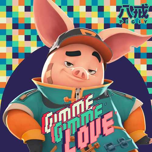 八戒《Gimme Gimme Love》[320K/MP3][39.21MB]