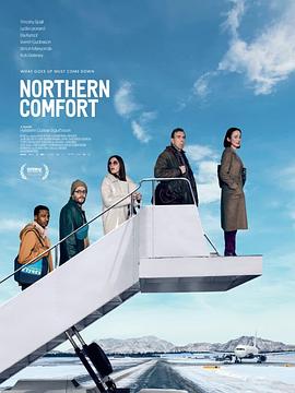 北方舒适 Northern Comfort