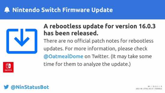 Switch系统再次更新：这次也不用重启