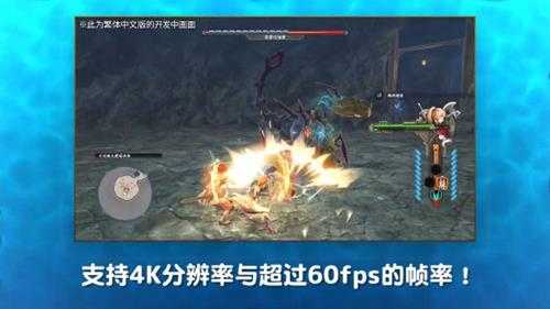 《伊苏10：北境历险》公开Steam版宣传片：支持4K60帧 新增简中