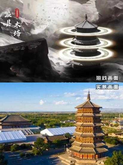 博主整理《黑神话》取景地图：古建大省山西最出彩