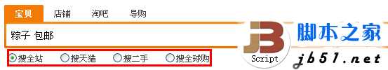 对淘宝网搜索规则以及排名规则的探讨(图文)