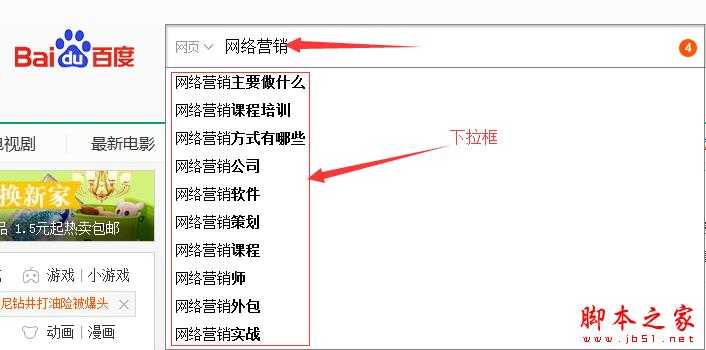 百度的下拉框与相关搜索结果是怎么出来的？如何刷百度搜索下拉框进行营销引流？